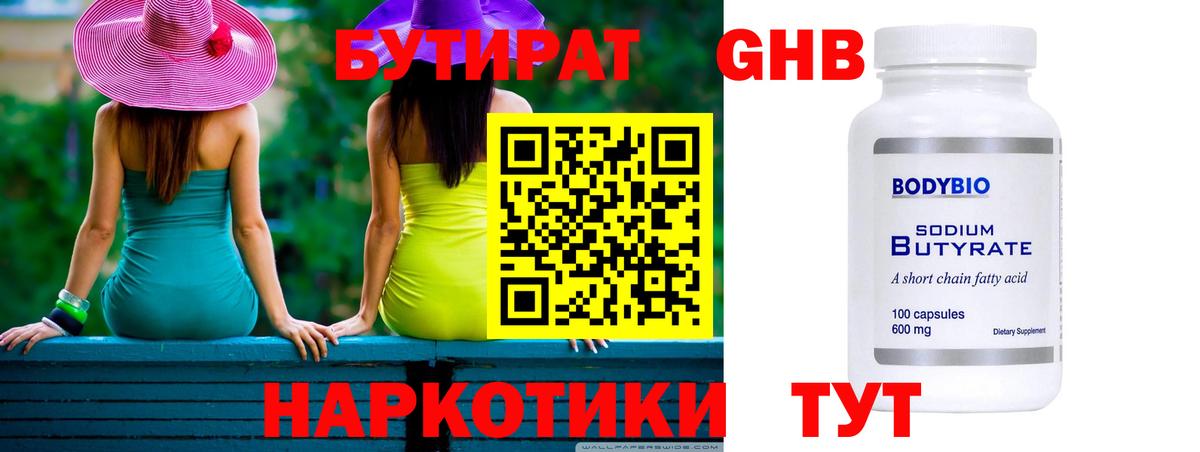 Дзержинский  Бутират оксана  Бутират  Вход с VPN 