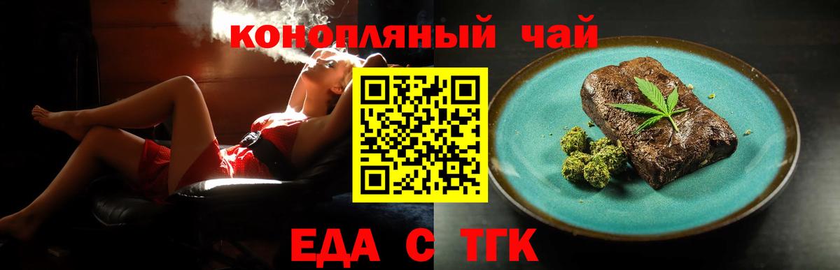 Canna-Cookies марихуана  Вход с VPN  Дзержинский 