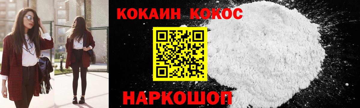Cocaine 97% Дзержинский