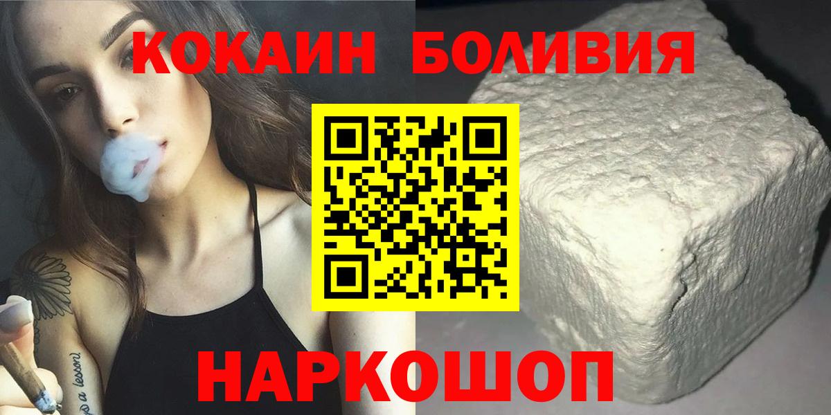 Кокаин FishScale  Cocaine Перу  Дзержинский  COCAIN  Вход с VPN 