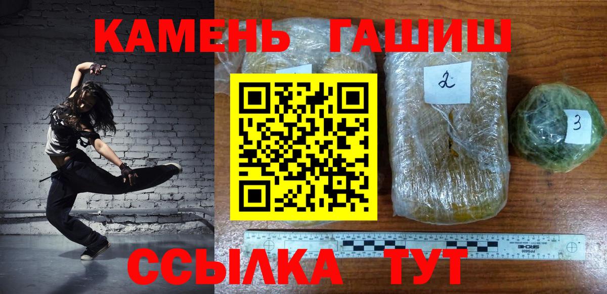 ГАШ Premium  ГАШИШ  Дзержинский  Вход с VPN 