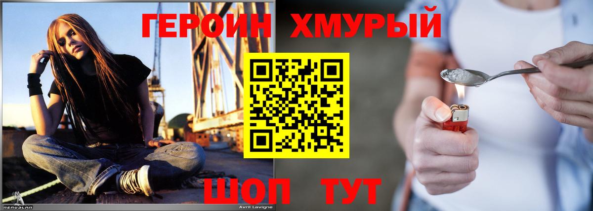 Дзержинский  ГЕРОИН герыч  Вход с VPN 