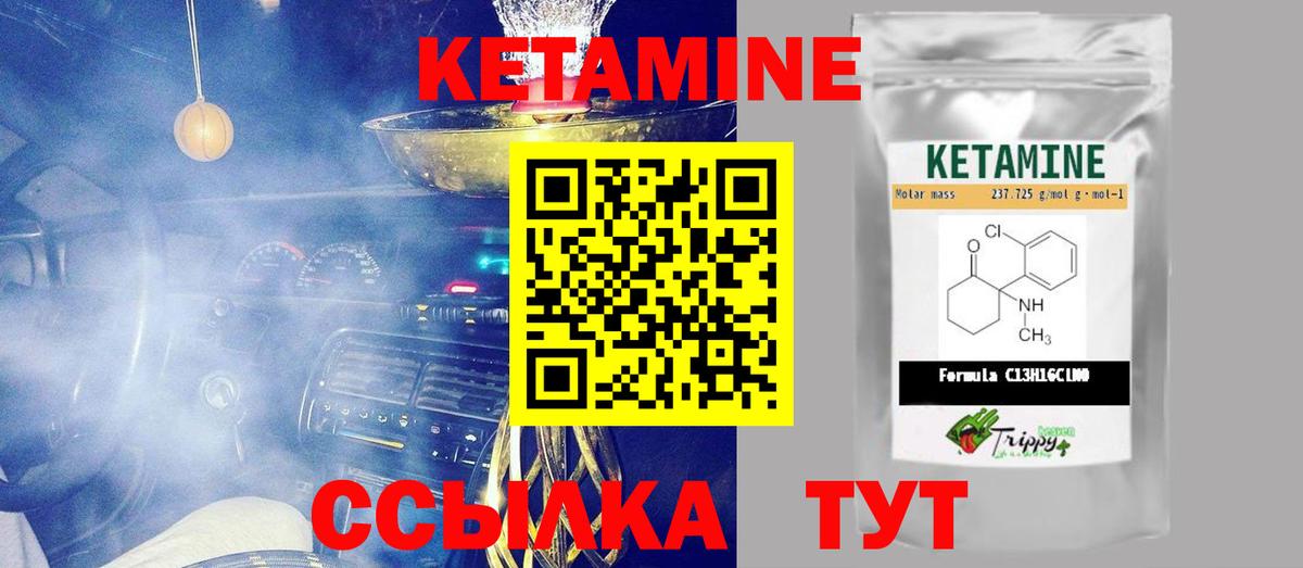 КЕТАМИН ketamine Дзержинский