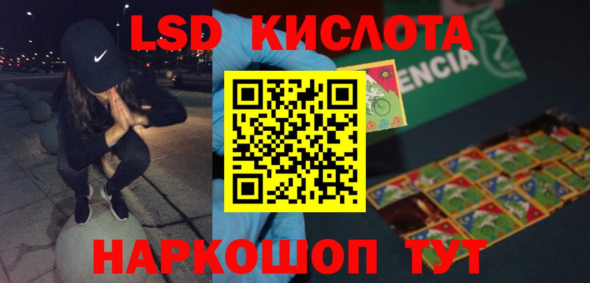 Лсд 25 экстази ecstasy  Лсд 25 экстази кислота  Вход с VPN  Дзержинский 