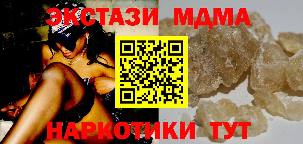 Дзержинский  МДМА  Вход с VPN  МДМА кристаллы  MDMA кристаллы 