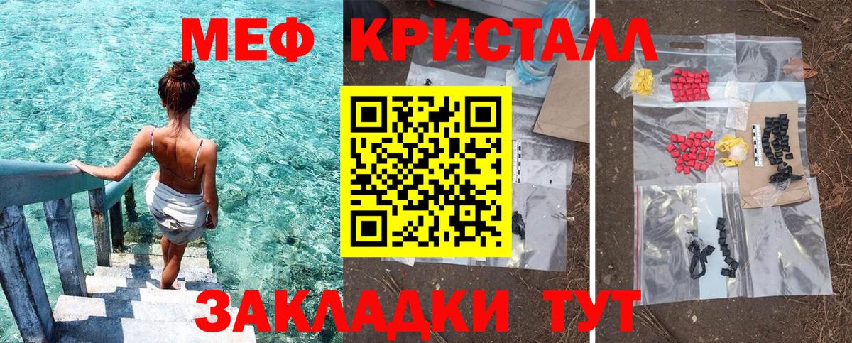 Мефедрон мука Дзержинский