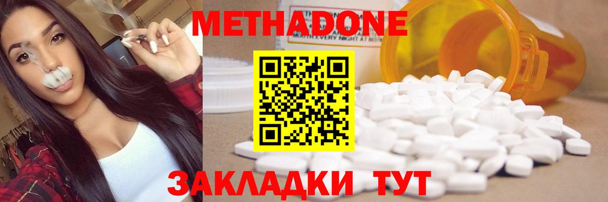 Метадон кристалл  МЕТАДОН кристалл  Вход с VPN  мега ссылки  Дзержинский 