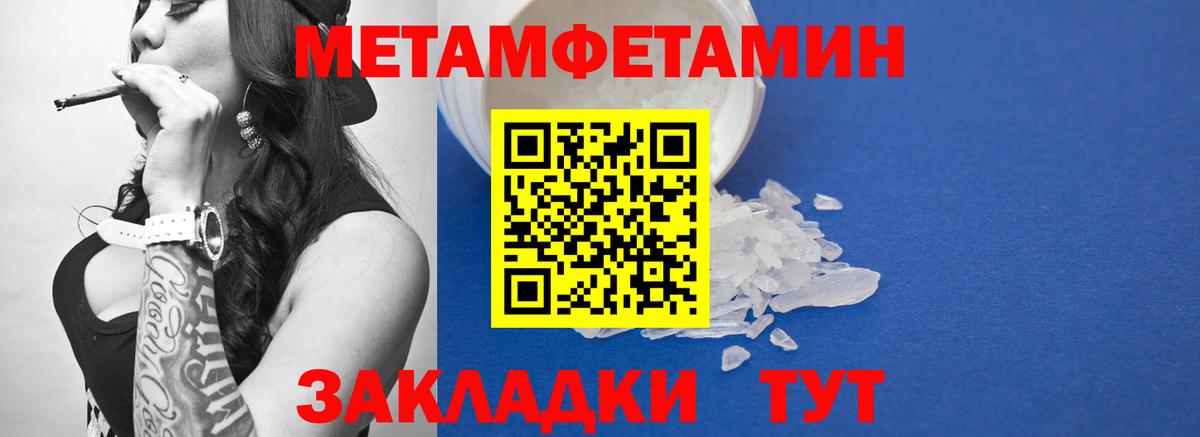 Метамфетамин Декстрометамфетамин 99.9%  Метамфетамин Декстрометамфетамин 99.9%  Вход с VPN  Дзержинский 