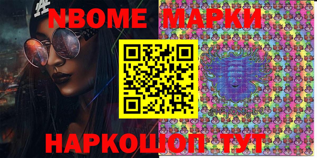 Наркотические марки 1,5мг Дзержинский