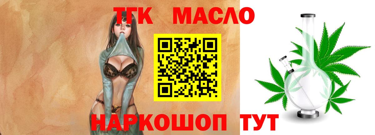 Дзержинский  как найти закладки  Дистиллят ТГК гашишное масло  Вход с VPN  Дистиллят ТГК THC oil 