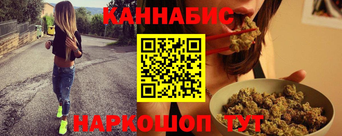Каннабис AK-47  Конопля Ganja  Дзержинский  Вход с VPN 
